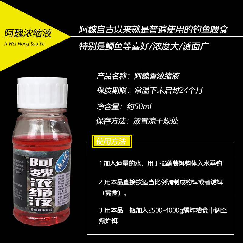 龙王恨鱼饵金版麝香水山奈丁香阿魏浓缩液多能人工合成麝香液饵料