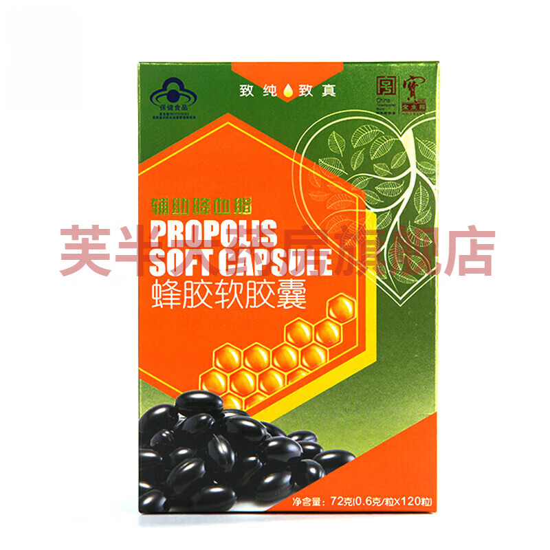 宝生园蜂胶软胶囊0.6g/粒*120粒