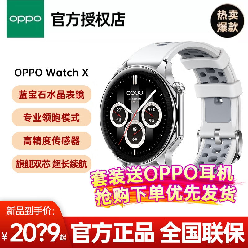 OPPOWatch X �����ֱ� �˶������ֱ� oppo watch x �ֱ� ����ʯˮ������ ˫ƵGPS��׼��λ����Ѫ����� OPPO Watch X �����һ� �ٷ�����