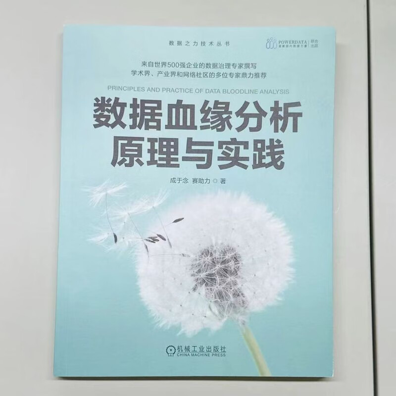 数据血缘分析原理与实践详情图