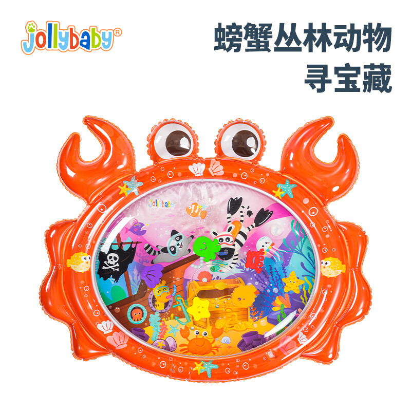 jollybabyjollybaby拍拍水垫婴儿爬行带BB器宝宝学爬神器0-1岁夏天玩水玩具 拍拍爬行水垫-螃蟹寻宝藏款