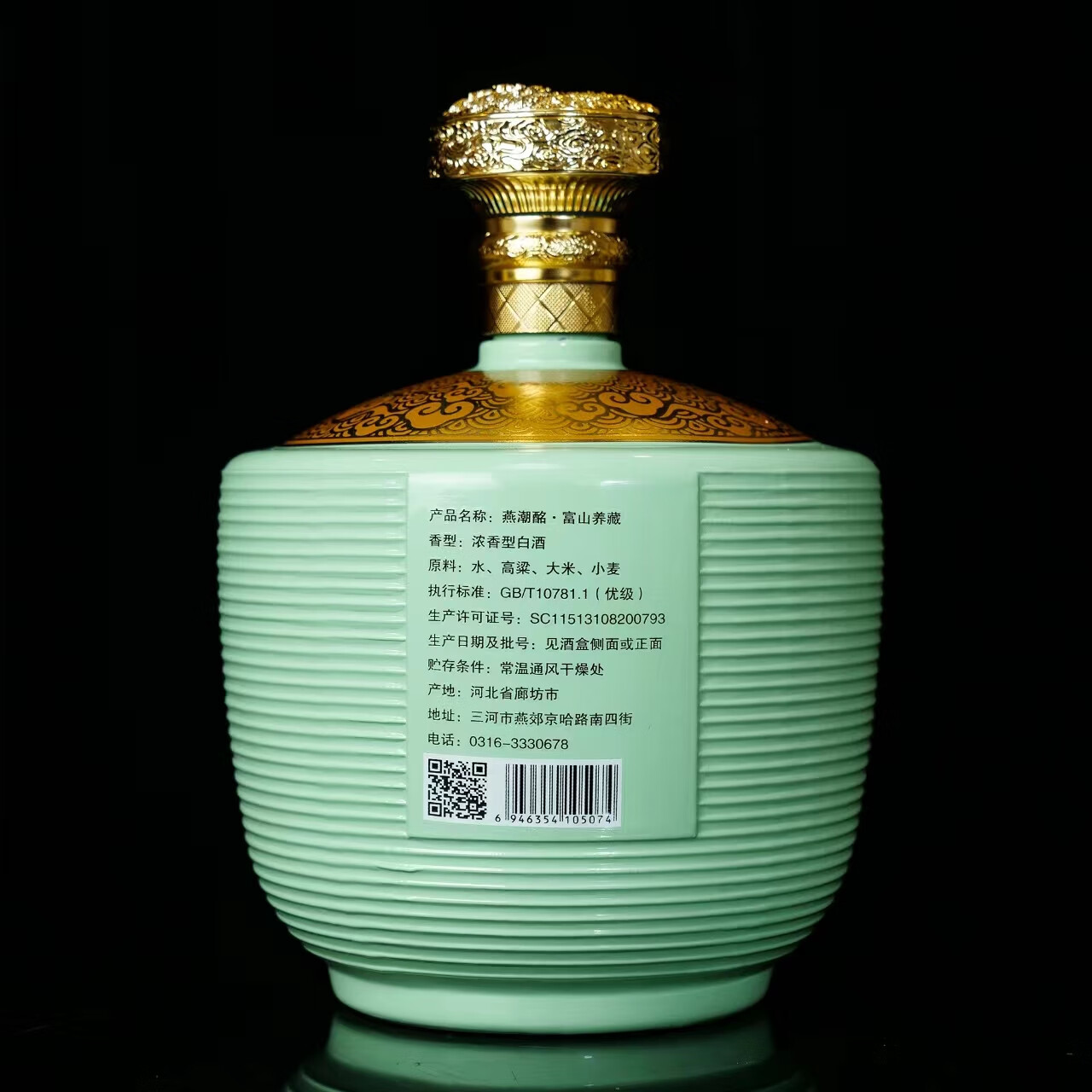 燕潮酩白酒52度富山养藏浓香型原浆纯粮酒1.5L/坛装酒珍藏送礼包 燕潮酩白酒52度富山养藏浓香型原浆纯粮酒1.5L/坛装酒珍藏送礼包