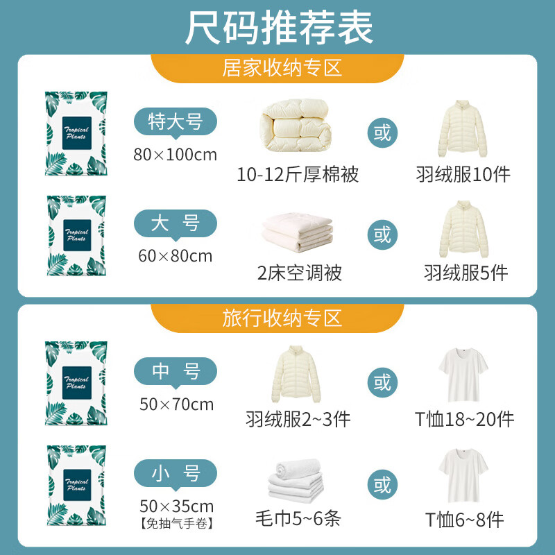 佛斯德真空压缩收纳袋被子衣服衣物整理电泵抽空气羽绒服棉被打包装袋子 电泵13件套【4特大+4大+4中】