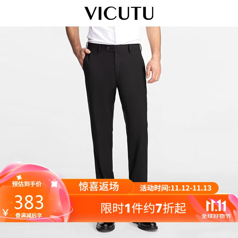 威可多（VICUTU）男士套装西裤羊毛商务长裤VRS88121505 黑色 180/90A