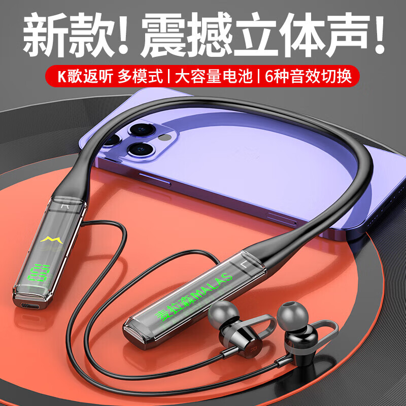 麦拉森蓝牙挂脖式耳机颈挂运动跑步降噪入耳式耳机K歌耳返高音质游戏超 黑色【WP380 ENC降噪+K歌返听