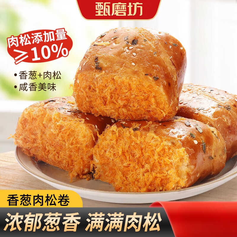 甄磨坊香葱肉松卷营养早餐夹心爆浆咸面 面包代餐蛋糕点心休闲 买_2带1香葱肉松卷300g*3箱