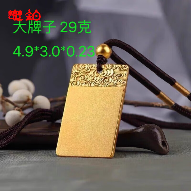 金包银无事牌吊坠2024沙金锡金金店同款男女款 大无事牌约29.2g