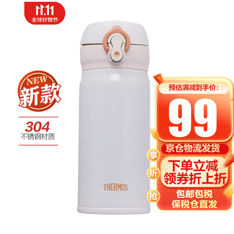 膳魔师（THERMOS） 进口保温杯男女士水杯办公旅行车载不锈钢轻便防漏礼品礼物JNL 352(PRW) 珍珠白350ml高性价比高么？
