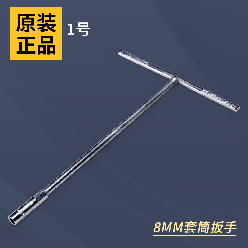 好运马(haoyunma)海尔滚筒洗衣机m8三脚架螺丝套筒扳手t40扳手皮带轮