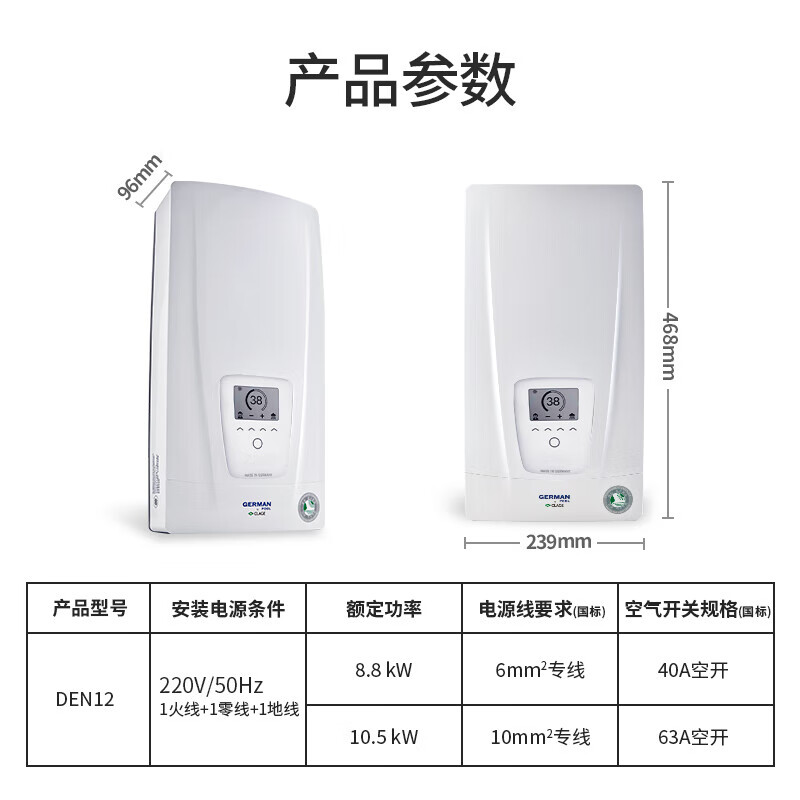 德国宝 GERMAN POOL即热式电热水器 德国进口家用小型卫生间速热洗澡免储水速大水量变频恒温【DEN12】上门安装 220V 220W DEN12(6或10专线)