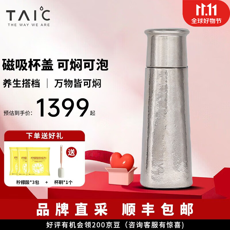 TAIC】品牌报价图片优惠券- TAIC品牌优惠商品大全-虎窝购