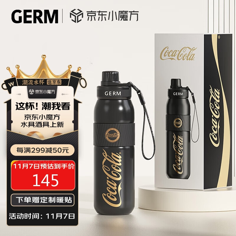 格沵（germ）可口可乐联名316不锈钢男女运动水杯大容量元气保温杯580ML暮黑怎么样,好用不?
