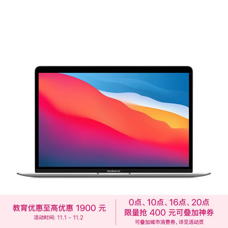 AppleMacBookAir【教育优惠】13.3 8核M1芯片(7核图形处理器) 8G 256G SSD 银色 笔记本电脑 MGN93CH/A使用感如何?