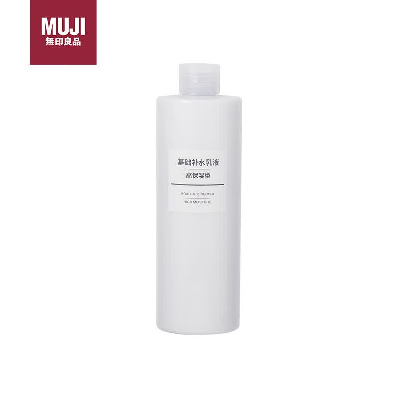 无印良品（MUJI）基础补水乳液 温和补水 保湿护肤 清爽滋润 高保湿型400ml属于什么档次？
