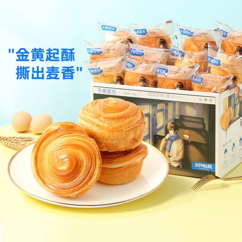 三只松鼠_手撕面包早餐蛋糕点心健康吐司休闲食品整箱零食代餐 手撕面包1000g/箱-约1923包