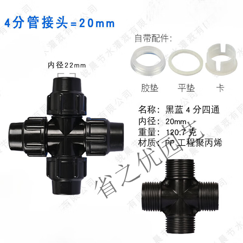 省之优水管快接pe管件快速活动接头塑料配件4分6分1寸一三通20 25 32