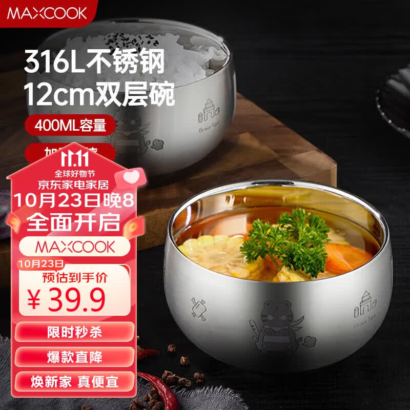 美厨（maxcook）316L不锈钢碗 汤碗双层隔热 儿童饭碗餐具面碗12cm MCWA2471高性价比高么？