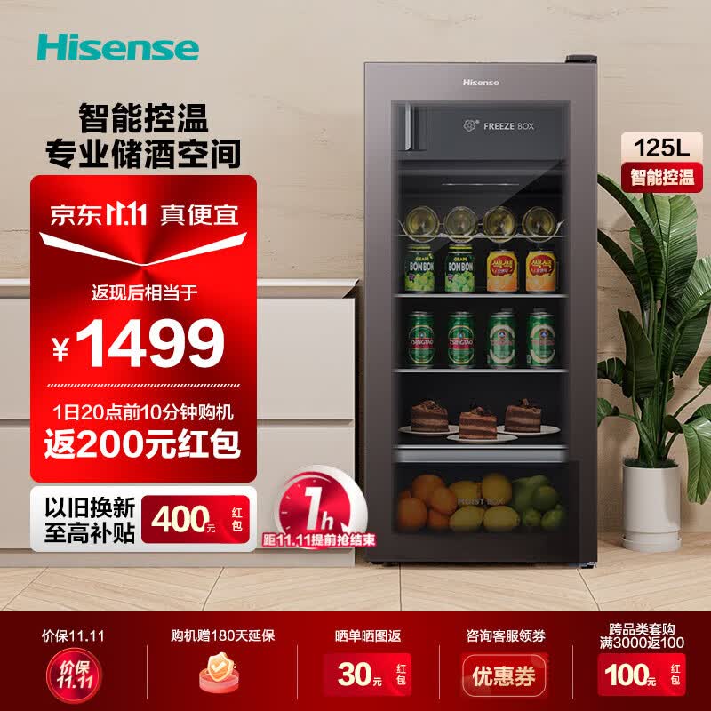 海信(Hisense)125升冰吧家用办公室 净味保鲜茶叶冷藏柜 一级能效红酒饮料柜 JC-125VUT怎么样,好用不?