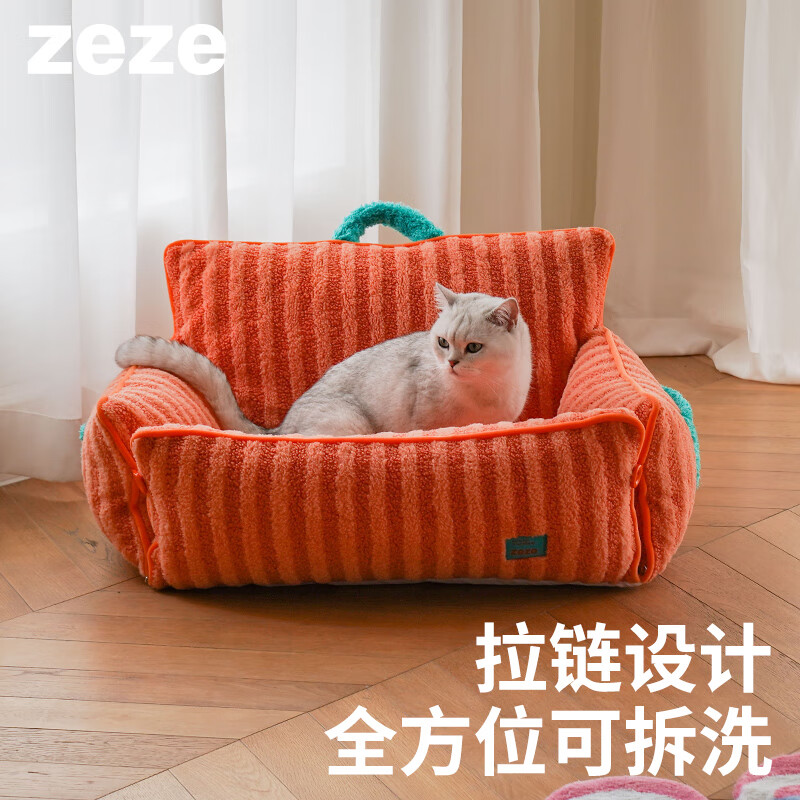 ZEZE条纹宠物床保暖猫床四季通用可拆洗可爱宠物沙发猫咪窝软绒垫