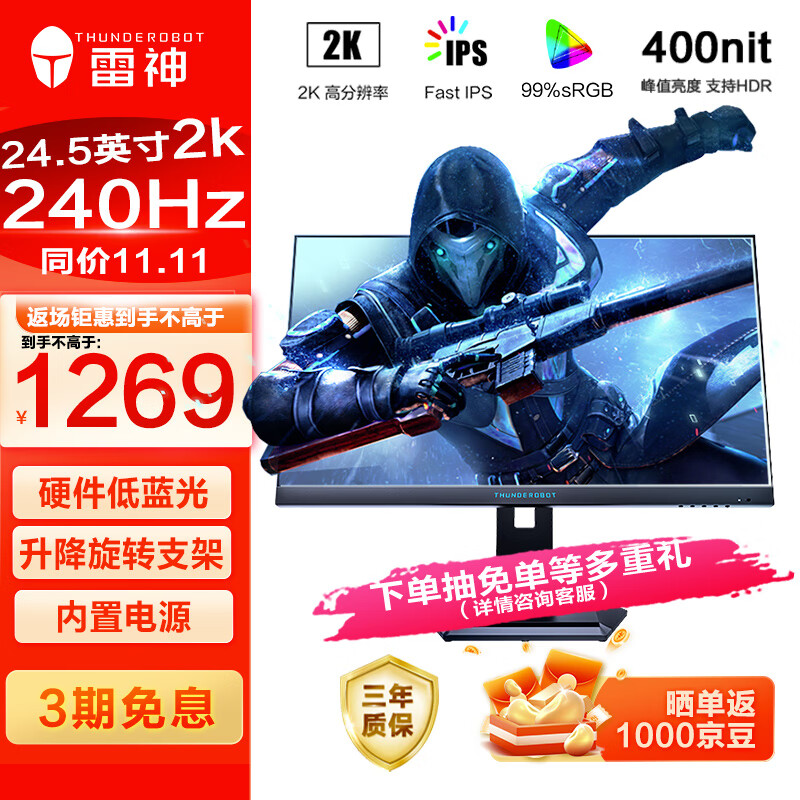 �������ʿ24.5Ӣ�� 2K 240Hz Fast IPS Ӳ�������� HDR400nit ��Ϸ�羺������ת��ʾ��ZQ25F240L