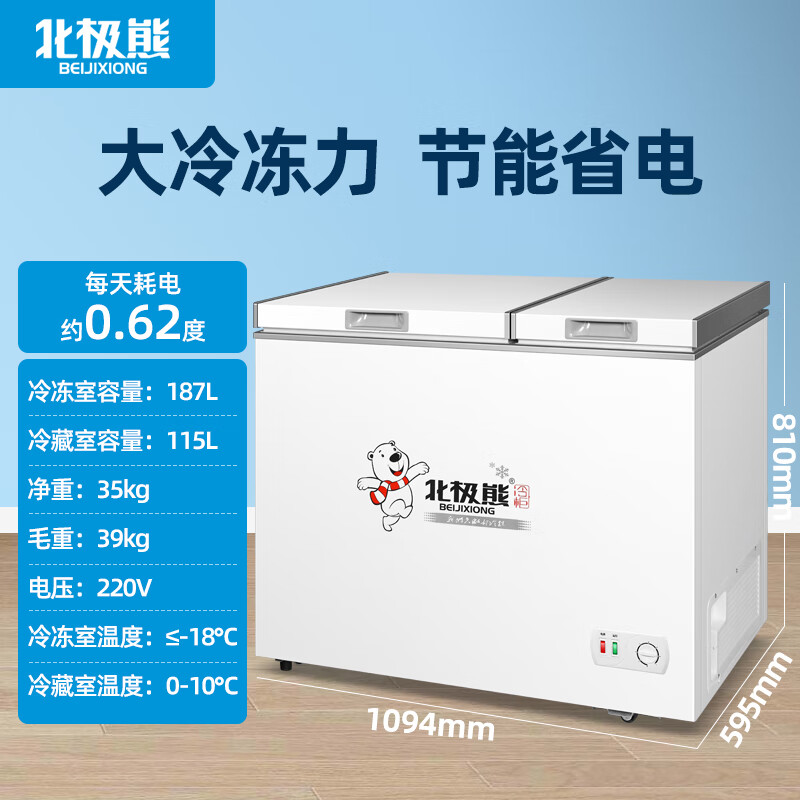 2026年双温冰柜品牌排名前十名，这10款双温双控大容量，节能保鲜太赞了！-图片1