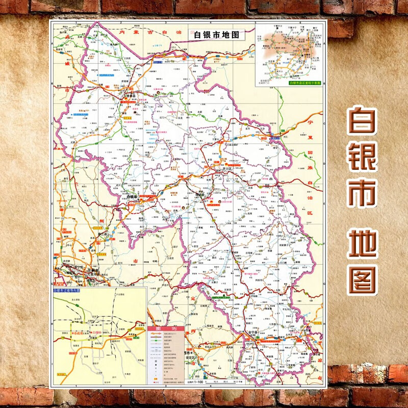 2023新款 白银市地图墙贴