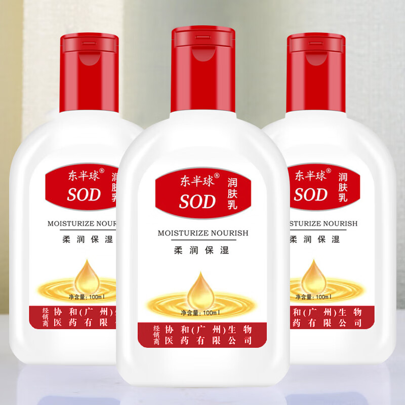 东半球sod蜜乳精华保湿补水维E乳护手霜身体乳乳液通用 sod蜜/100ml*6
