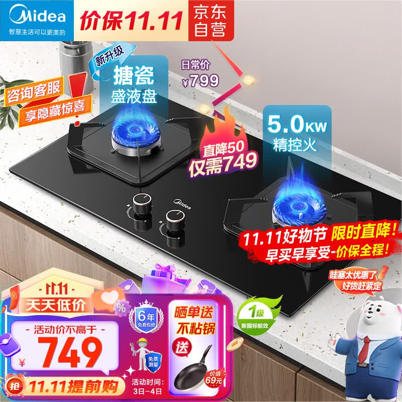 美的（Midea）燃气灶天然气 双灶具 家用5.0kW猛火灶灶台嵌两用 高热效 可调节底盘 Q325-M高性价比高么？