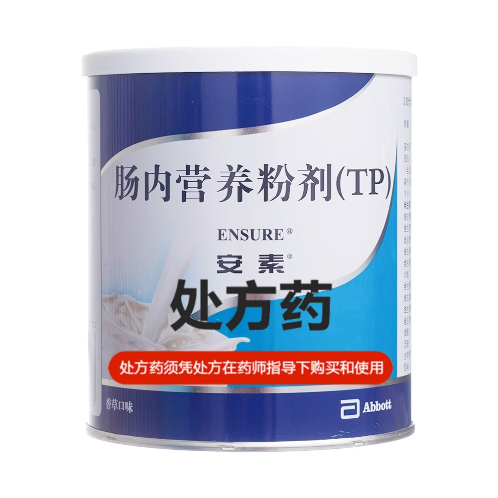 [安素] 肠内营养粉剂(tp) 400g/罐 1盒装