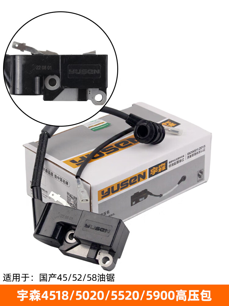 霸刚油锯高压包25/45/52/58/5900/4216/6500汽油伐木锯高压点火器
