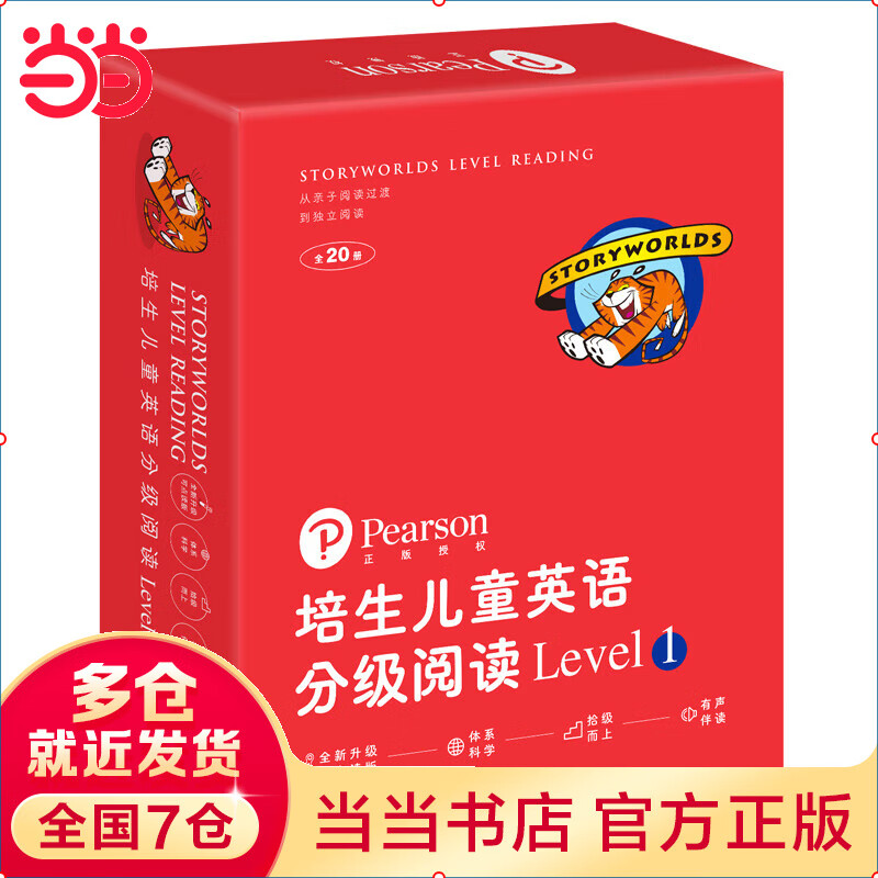培生英语分级阅读Level 1-6（点读版）套装全册英语绘本阅读故事小学三四年级 带音频少儿英语入门教材启蒙书 [7-9岁][9-12岁] 培生儿童英语分级阅读 Level 1（点读版）