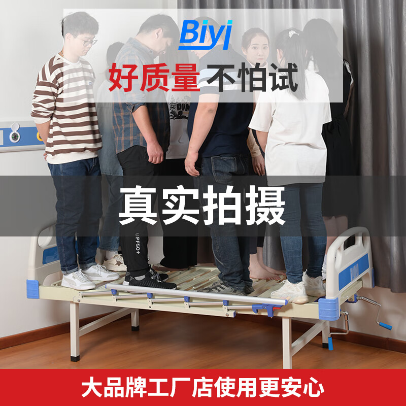 博逸 护理床老人家用多功能病床医疗床瘫痪病人医用床康复医护床翻身病号家庭 单摇款二 护理床