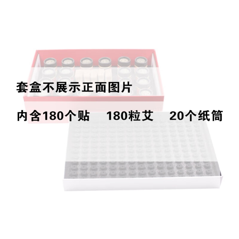 易艾灸缘传承静禅国灸无烟艾粒棒源涎龙延灸君竹丽 美容院纸筒套盒