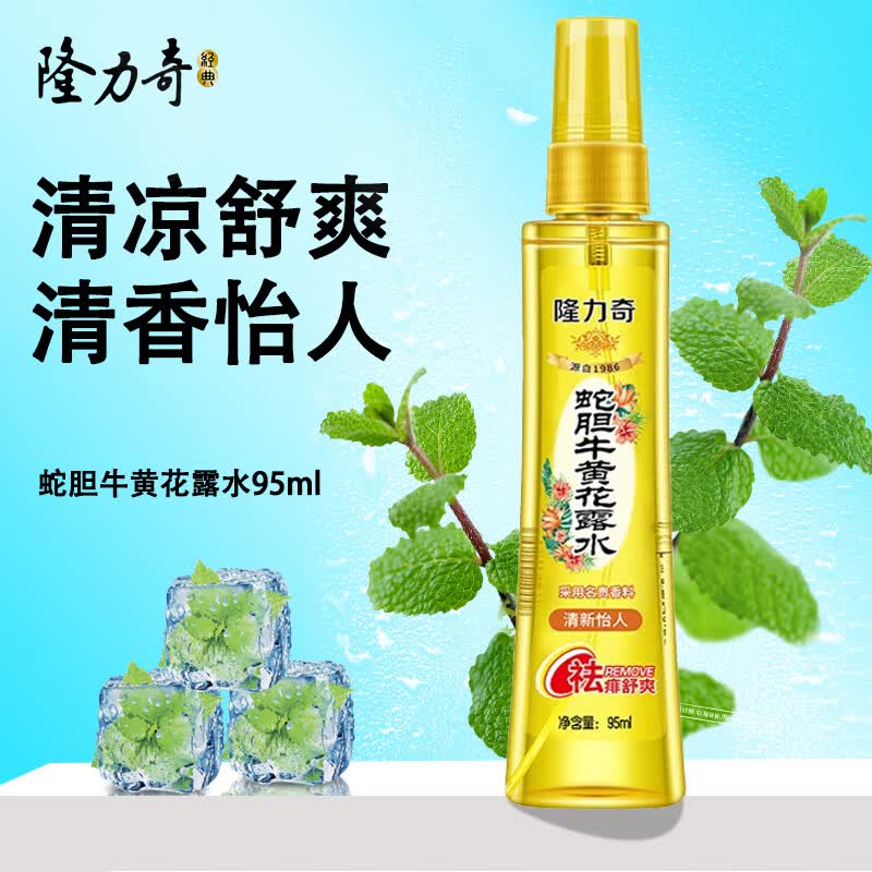 隆力奇花露水喷雾型驱蚊防蚊祛痱多香型驱蚊液（ 防痱清凉爽肤） 蛇胆花露水95ml*1瓶