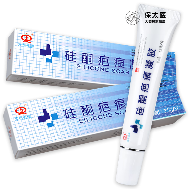 求恒倍康硅酮疤痕凝胶15g烧伤双眼皮 1盒装【15g/支】体验装