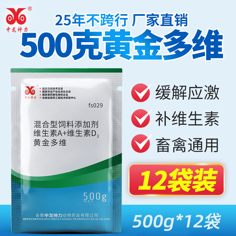 中龙神力 兽用黄芪多维黄芪多糖抗病毒维生素电解多维猪马牛羊鸡鸭鹅水产 10袋【实发12袋】属于什么档次?