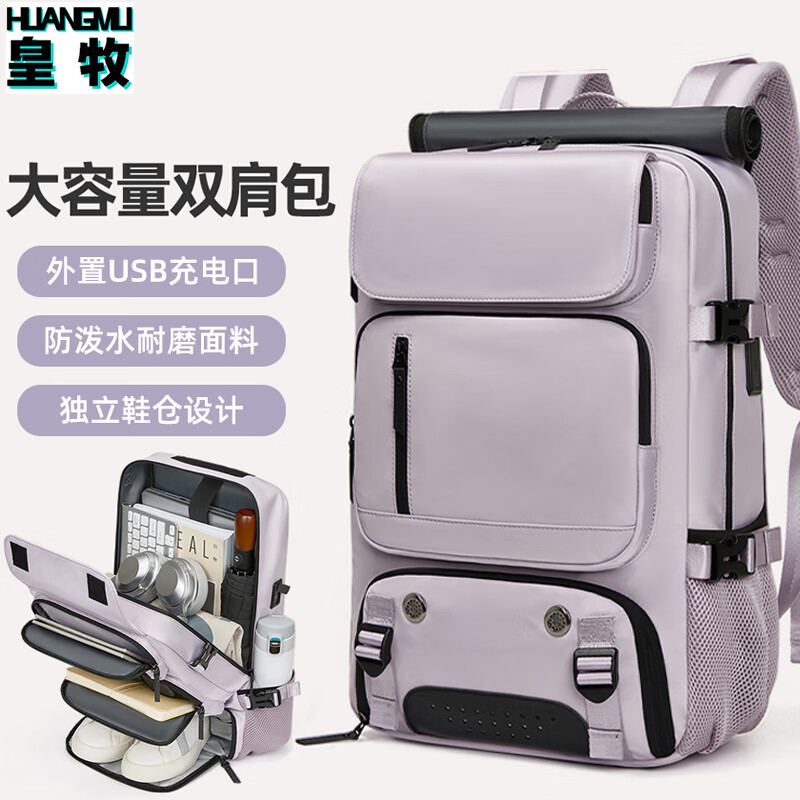 皇牧高端双肩包男士大容量出差旅行大包多功能登山包手提便携电脑背包 紫色【50L】
