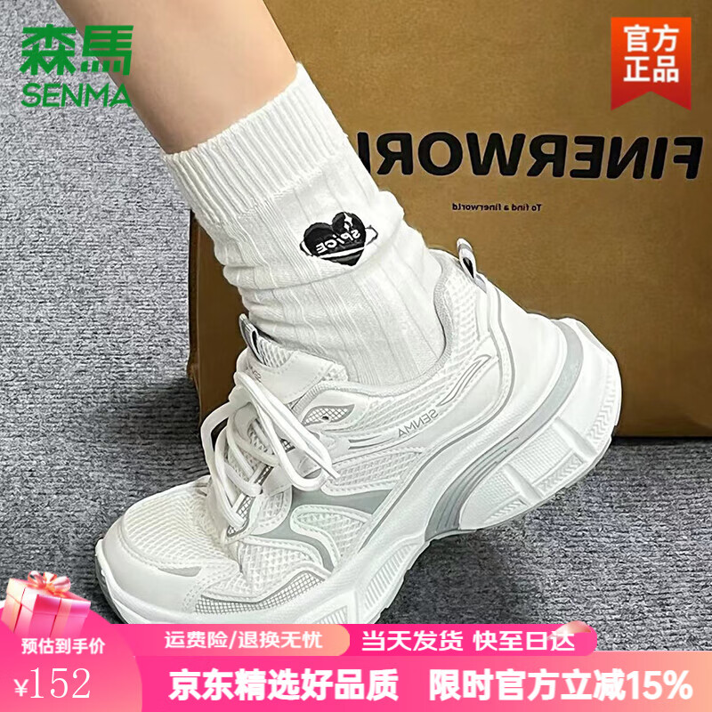 森馬(senma)森马女鞋老爹鞋女款2024新款秋季透气网面鞋休闲厚底运动