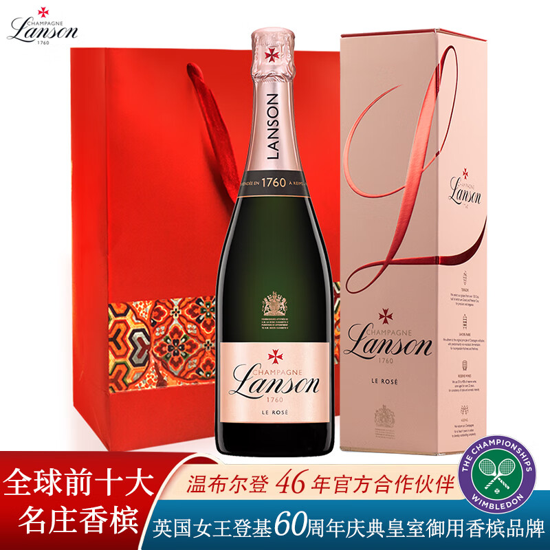 兰颂(lanson)【全球前十大名庄香槟】法国桃红天然香槟起泡酒原瓶进口