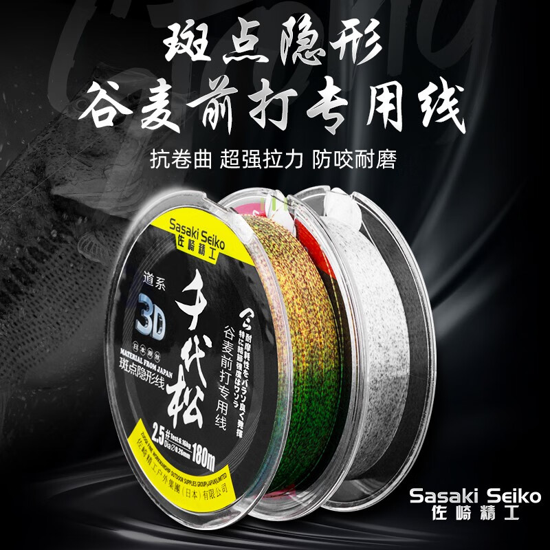 佐崎精工（Sasaki Seiko） 鱼线谷麦钓前打专用线耐磨隐形斑点线主线日本原丝千代松尼龙线 120米软化线(拉力不打折) 1.5号