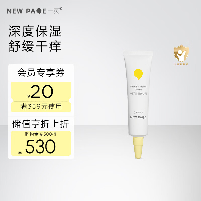 京东母婴玩具 2024-01-20 - 第16张  | 最新购物优惠券