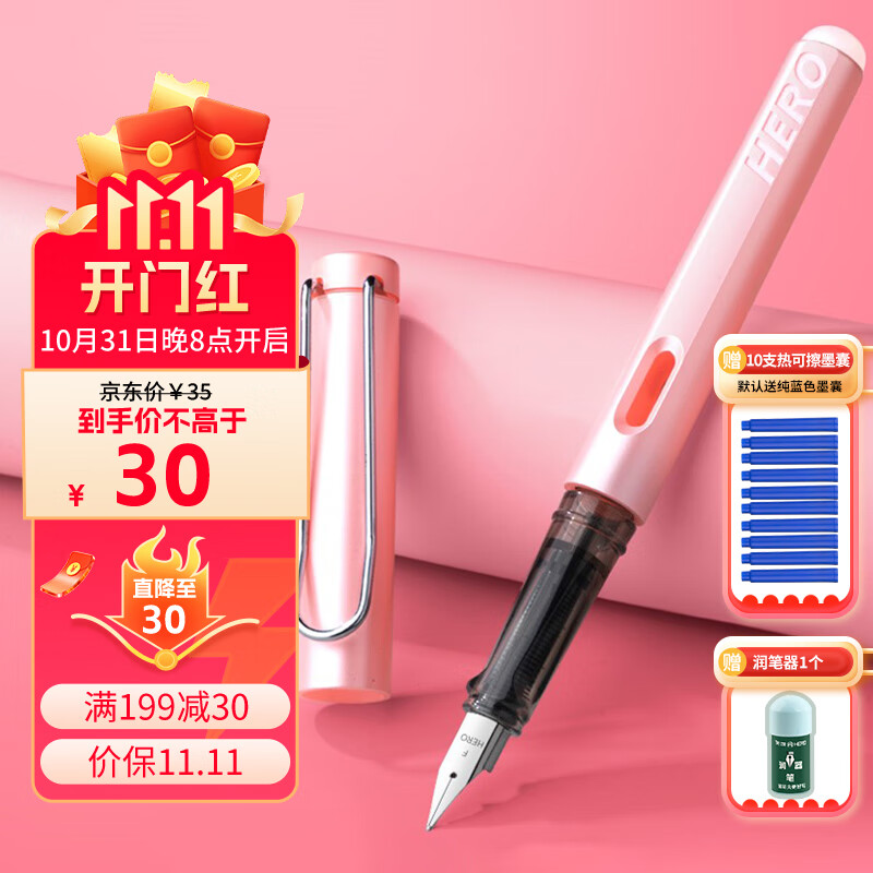 英雄（HERO） 热可擦钢笔 369正姿小学生三年级练字热敏可擦摩易擦男女初学者墨水笔 F尖 珠光粉使用感如何?