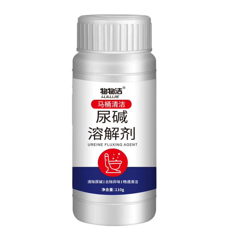 物物洁尿碱溶解剂 去黄渍液马桶清洁剂 顽固污垢强力疏通剂除尿垢溶解粉 促销装- 110g 1瓶