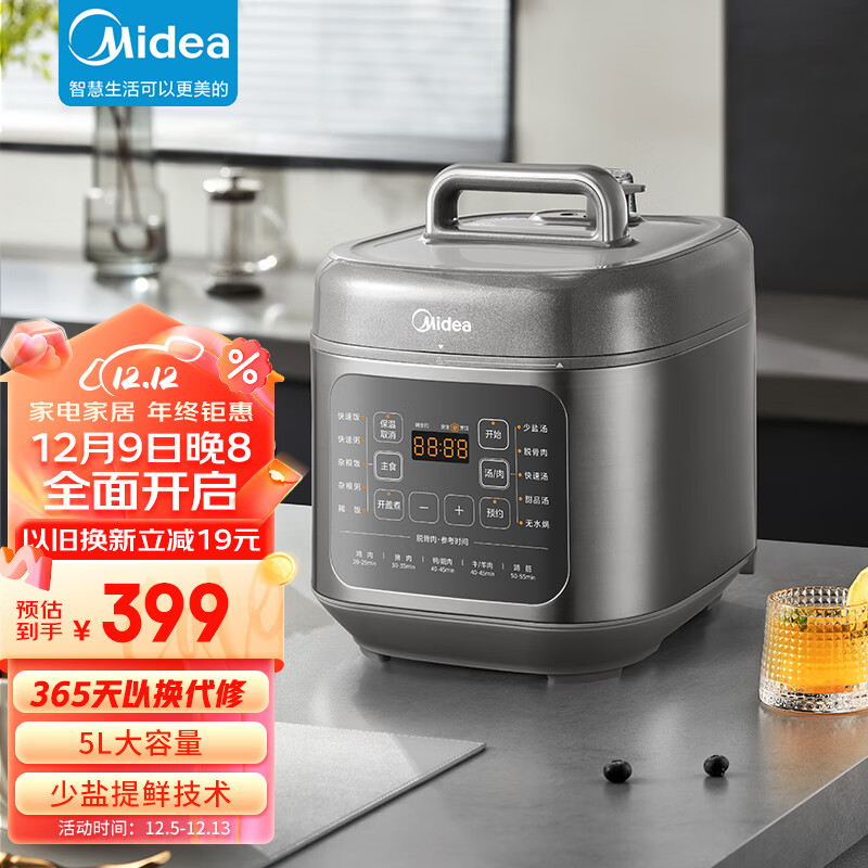 美的（Midea）提鲜系列 电压力锅双胆5L大屏操作智能预约家用保温浸润煲煮易清洁 高压锅MY-C5936G（4-6人食用）