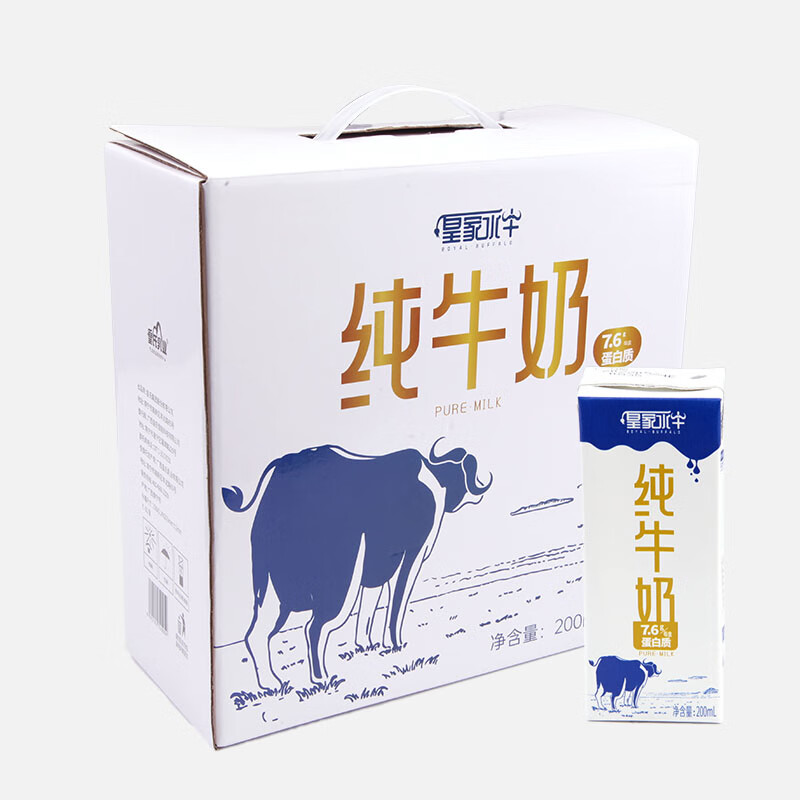 皇氏乳业皇家水牛纯牛奶200ML*10成人儿童早餐纯牛奶箱装