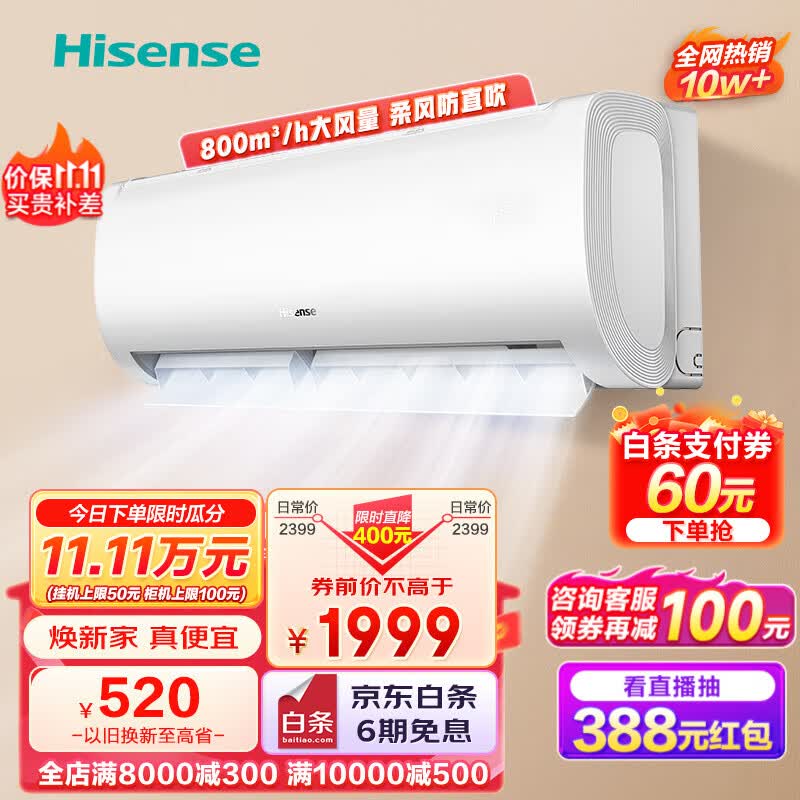 海信（Hisense）空调【官方自 营】速冷热大风量新一级挂机 智能变频省电柔风防直吹冷暖卧室壁挂式EF20升级款E370 大1.5匹 KFR-35GW/E370-X1使用感如何?
