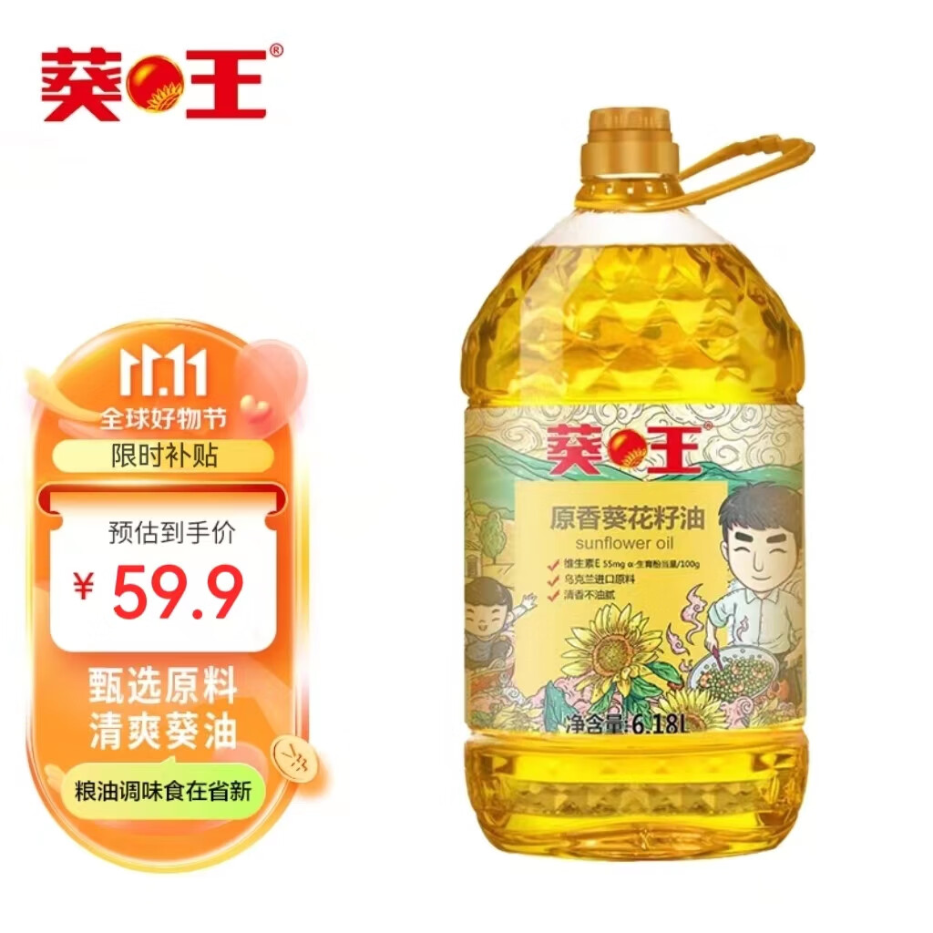 葵王 葵花籽油食用油6.18L 家庭桶装 物理压榨属于什么档次？