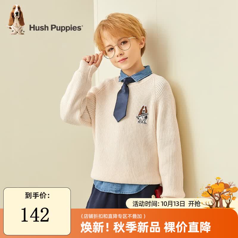 暇步士（Hush Puppies）童装儿童秋装男童毛衣2023年冬季新款男大童简约舒适针织衫 奶油色 140cm高性价比高么？