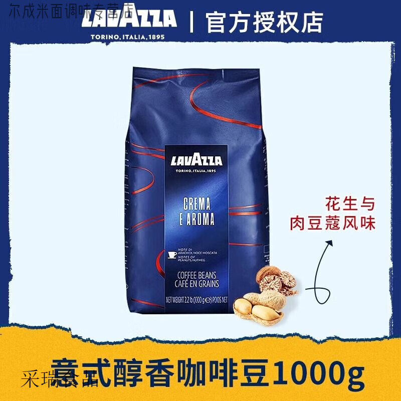 拉瓦萨拉瓦萨咖啡豆意大利原装意式醇香特浓美式现磨手冲 经典意式醇香豆