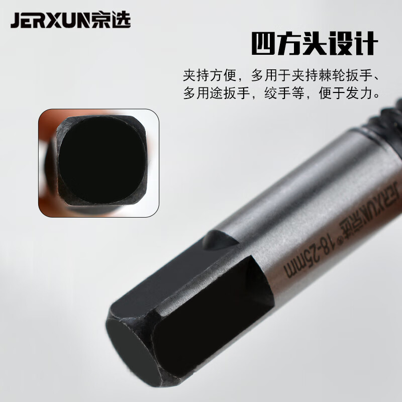 京选（JERXUN）断丝取出器滑牙滑丝反牙螺丝断头取出器水龙头三角阀水管拆除工具
